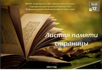 biblsov 1