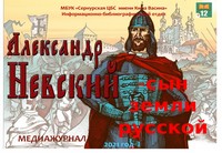 nevsky