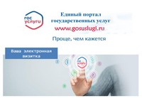 gosusluga