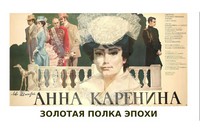 karenina